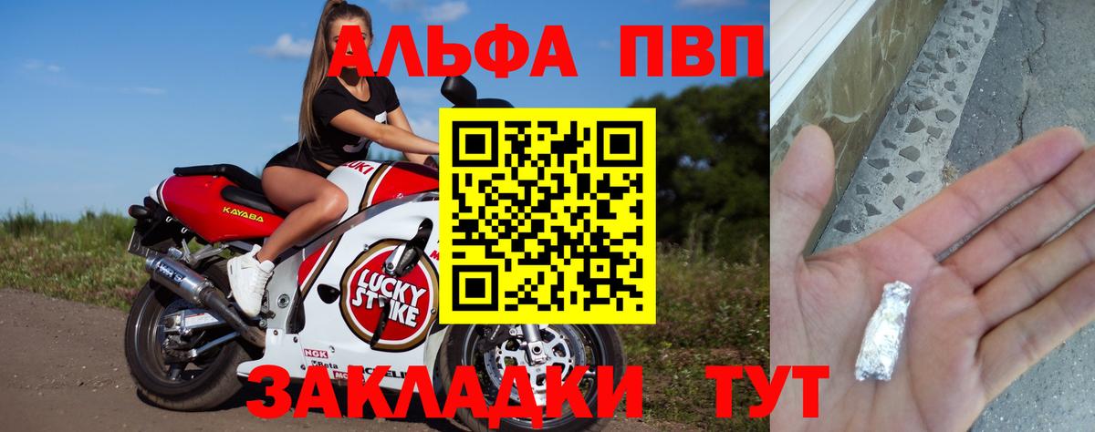 APVP мука Сунжа