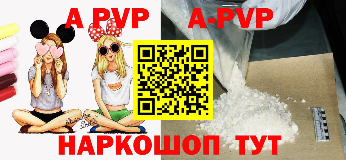 Alfa_PVP СК  Вход с VPN  APVP VHQ  Сунжа  A-PVP VHQ 