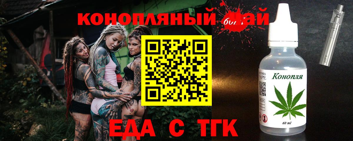 Cannafood конопля  Вход с VPN  Сунжа 
