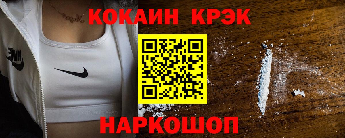 где купить   Вход с VPN  Сунжа  COCAIN  КОКАИН 98%  Кокаин 97% 