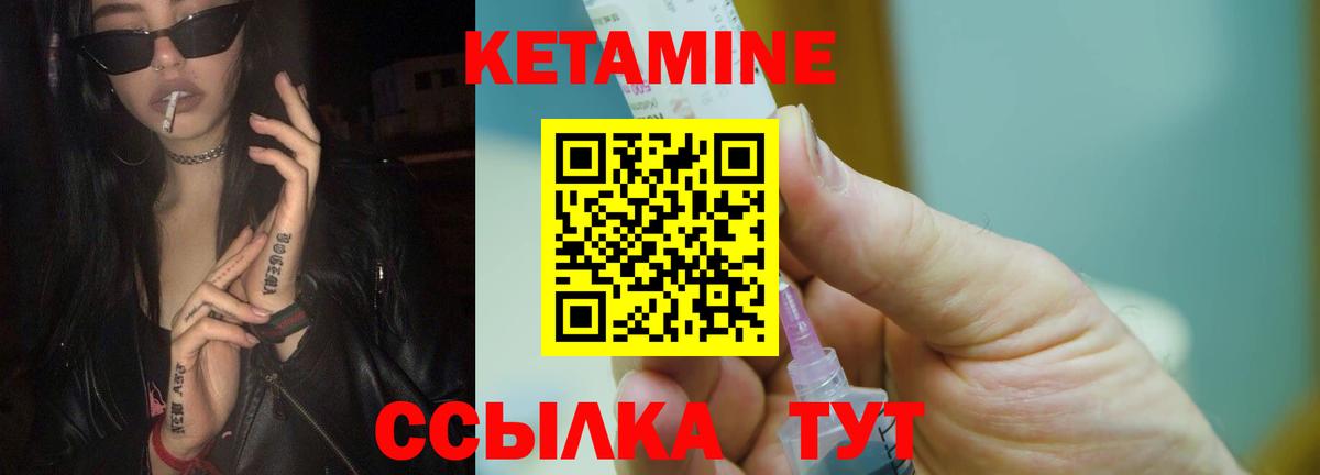 Кетамин VHQ  Вход с VPN  Сунжа 