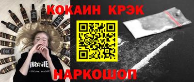 кристаллы Можайск