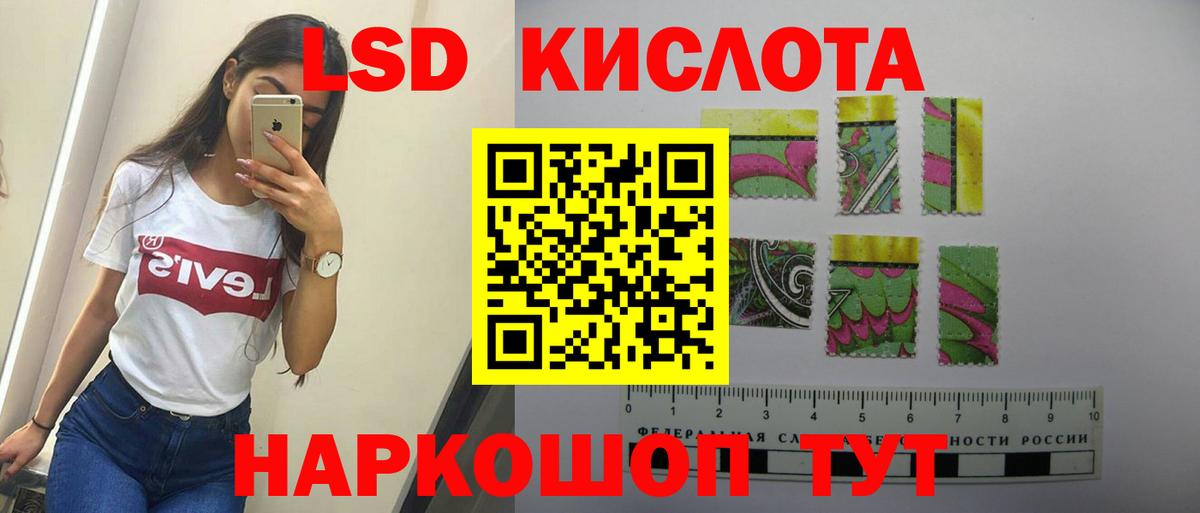 Лсд 25 экстази ecstasy  ЛСД экстази ecstasy  Лсд 25 экстази  Сунжа  Вход с VPN 