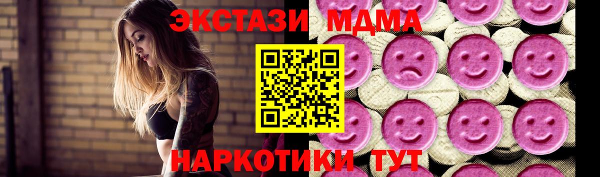 Сунжа  МДМА VHQ  Вход с VPN  МДМА Molly 
