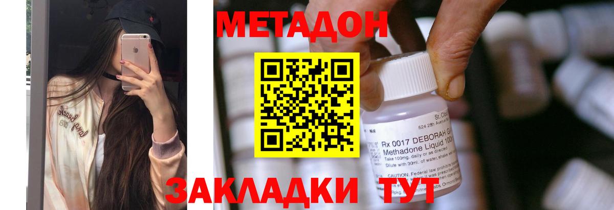 МЕТАДОН VHQ  Вход с VPN  mega онион  Сунжа 