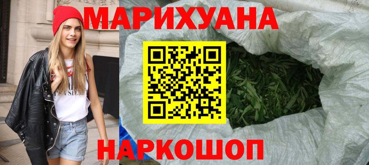 Бошки Шишки LSD WEED  Канабис индика  Сунжа  Вход с VPN  Бошки марихуана AK-47 